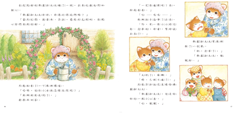 《南門書局》單本繪本館~提摩西和莎拉的小小樹屋 1本, , large