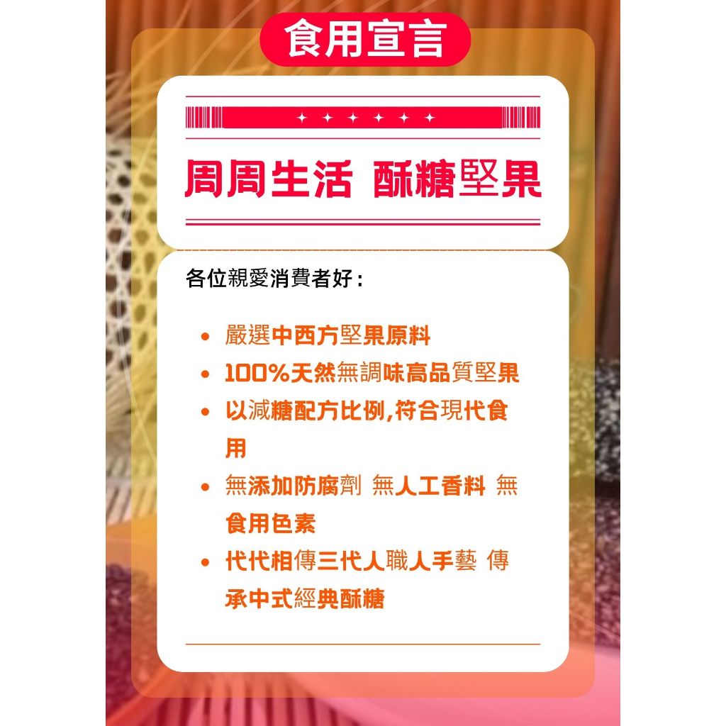 新包裝優惠 堅果 綜和堅果 低溫烘焙保留營養 健康無調味 年貨 茶點 下午茶 點心 台灣 名產 快速出貨【周周生活】, , large