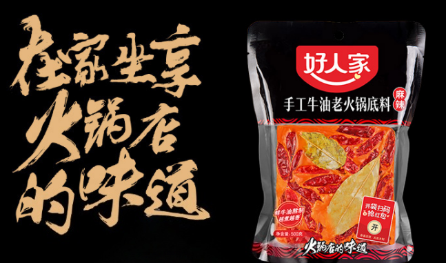 好人家手工老火鍋底料500g, , large