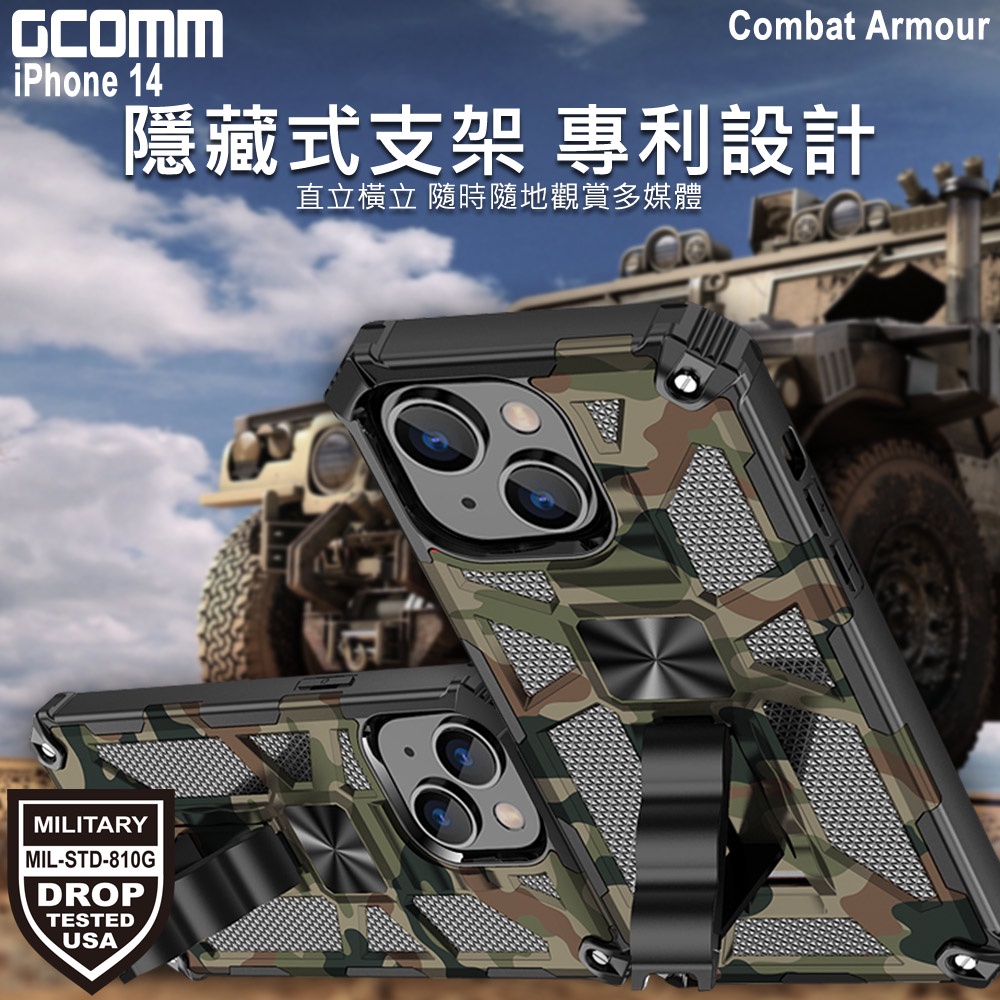 GCOMM iPhone 14 軍規戰鬥盔甲保護殼 Combat Armour, , large