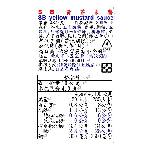 SB yellow mustard sauce, , large