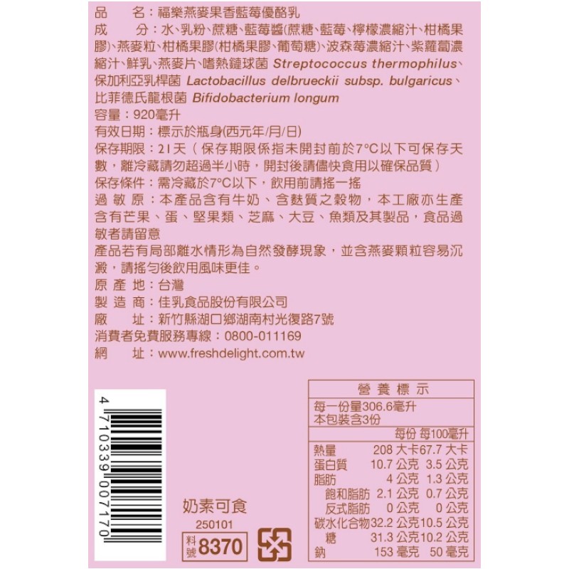 Oat  Chia Yogurt Drink (blueberry), , large