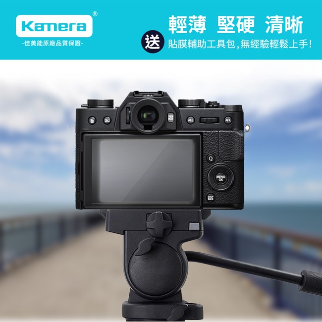 Kamera 9H鋼化玻璃保護貼 for Fujifilm XT10, , large