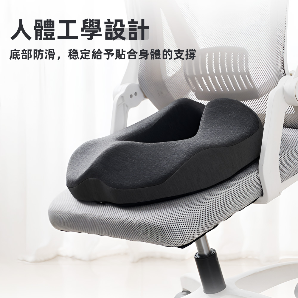 【上手家居】記憶棉美臀坐墊 深灰色(痔瘡坐墊/甜甜圈坐墊/痣瘡墊/增高坐墊/增高椅墊/辦公椅墊/減壓坐墊), , large