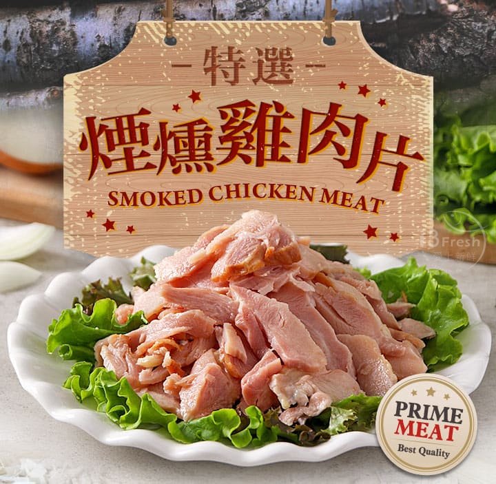【i3Fresh】smoked chicken, , large