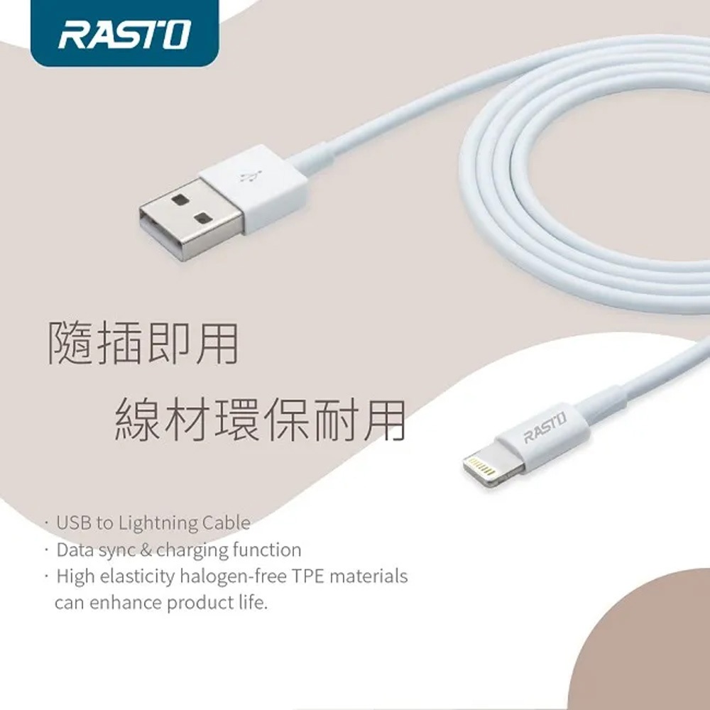 RASTO RX36 iPhone Lightning充電傳輸線 2M+2M 雙入組 快充 傳輸二合一 TPE材質 白色, , large