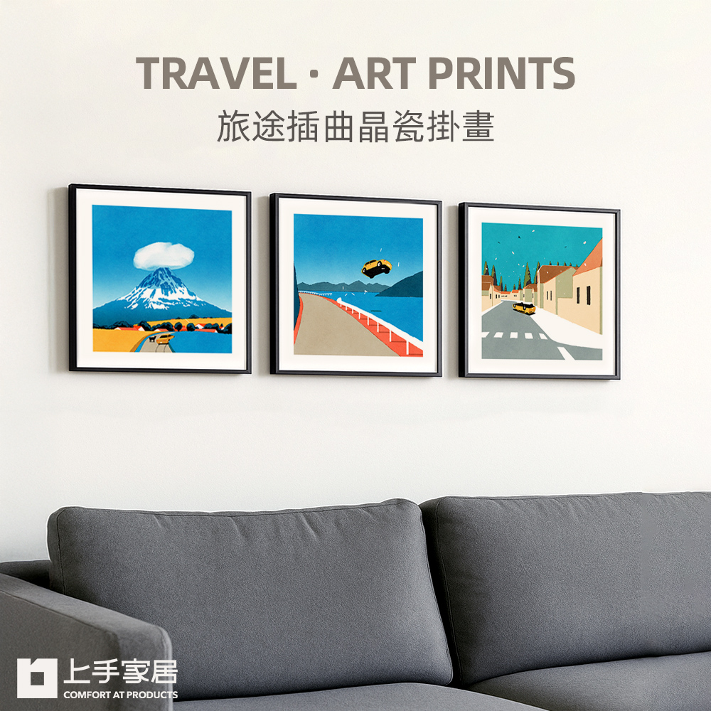 【上手家居】旅途插曲晶瓷掛畫 30*30cm-反轉乾坤(裝飾畫/風景掛畫/客廳掛畫/壁畫/玄關掛畫/晶瓷畫), , large