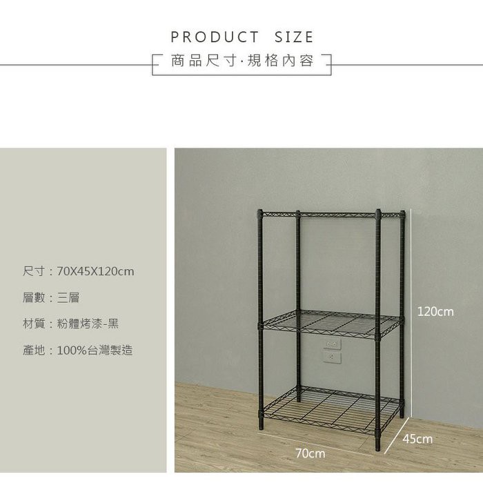 【Y HOUSE】70x45x120cm Lightweight Three-layer Iron Rack Iron Rack Shelf - Painted Black, , large