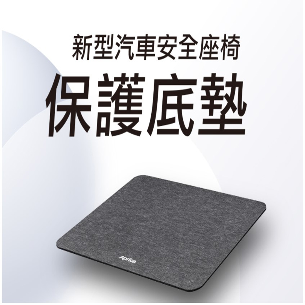 Aprica Seat Protection mat , , large