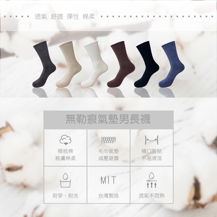 【BVD】無勒痕氣墊男長襪<深麻灰>B656 毛巾底 運動襪 機能襪, , large