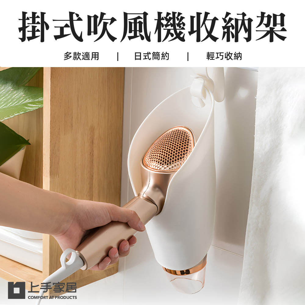 japanese-hairdryer-hanging-bag, , large