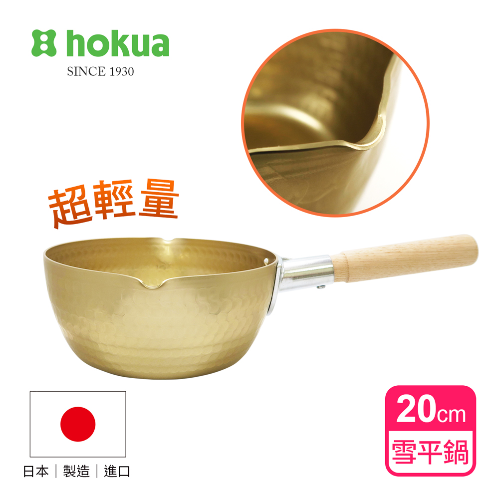 【hokua】Japan-made Golden Yukihira Pot 20cm , , large