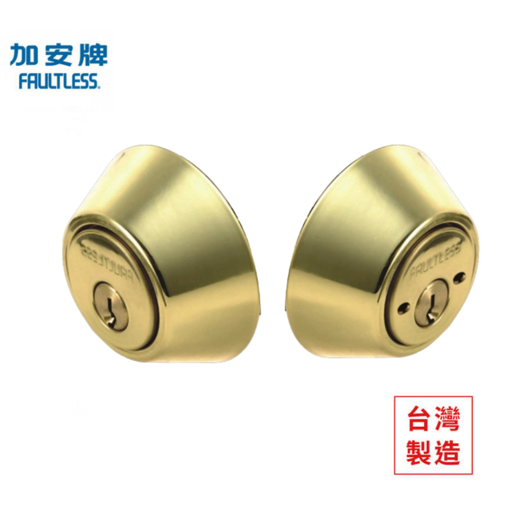 輔助鎖 加安牌 台灣製 門鎖 雙面鎖匙 銀色D262 金色D272, , large