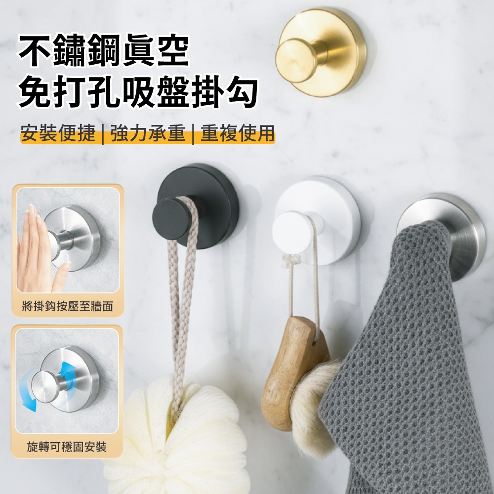 【APEX】不鏽鋼真空免打孔吸盤掛勾 銀色 2入組, , large