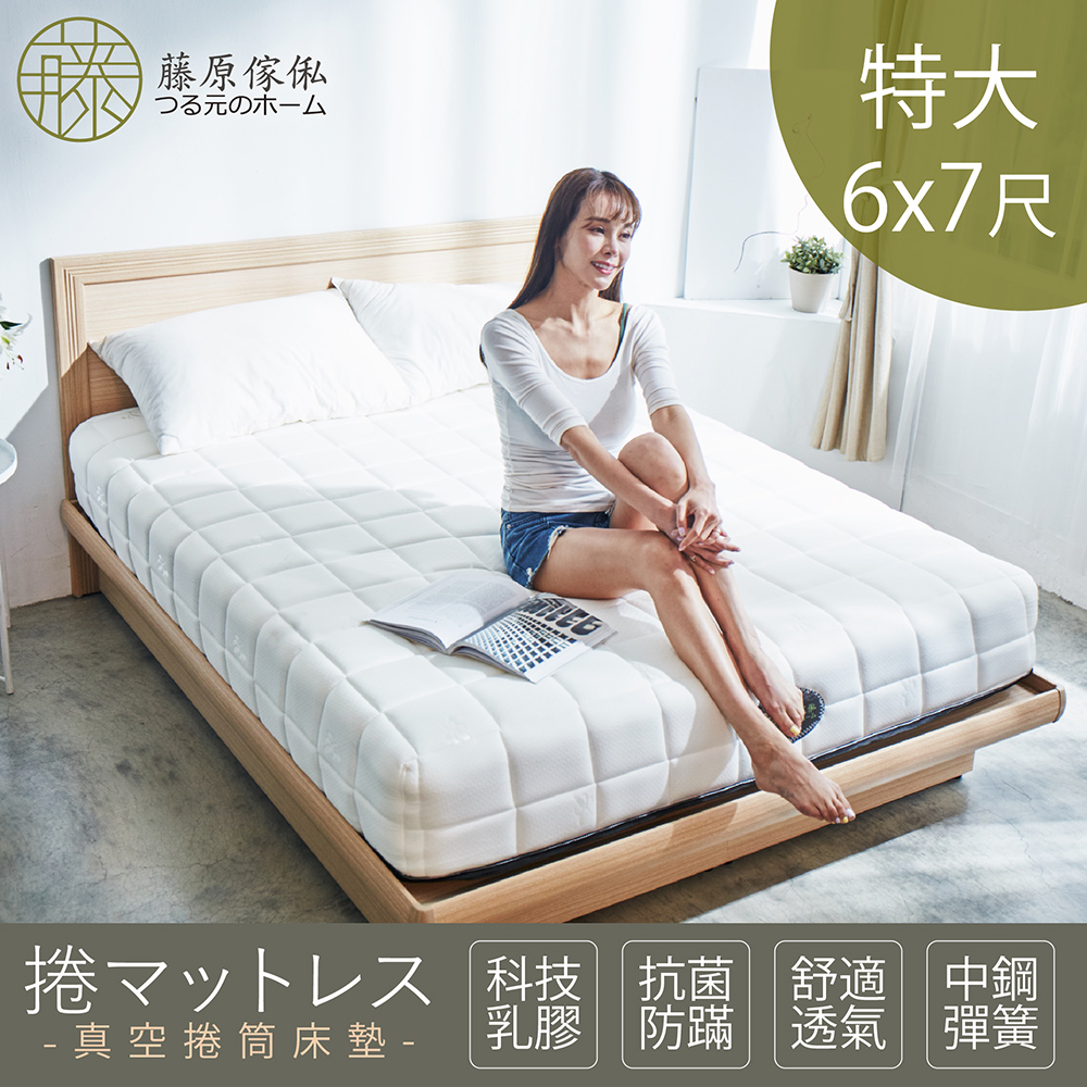 台灣製【藤原傢俬】藤原豆腐獨立筒捲包床/5cm科技乳膠/表布防螨抗菌-軟硬適中, , large