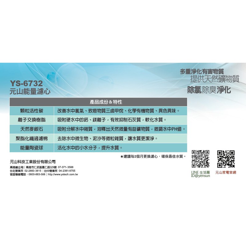 YUAN SHAN Water Dispenser Replacement Filter YS-6732 (2-Pack), , large