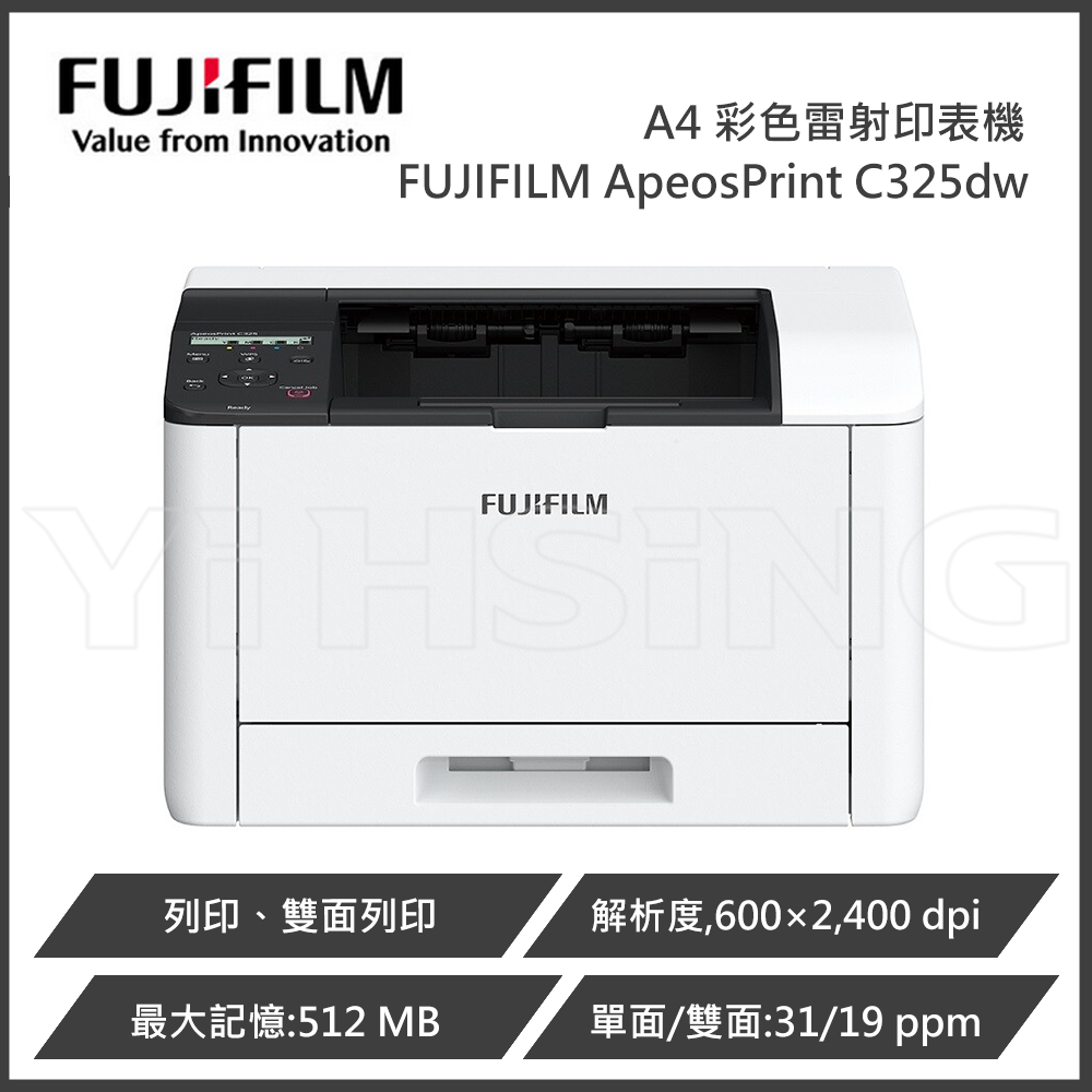 【富士軟片 FUJIFILM】ApeosPrint C325 dw A4彩色雙面無線雷射印表機