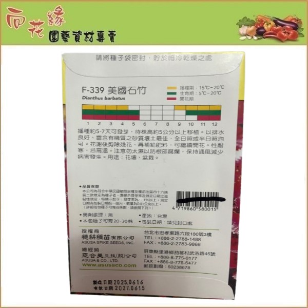 Skystar Sweet William &ndash; Flower Seeds, , large