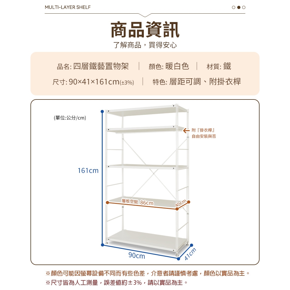 【AOTTO】日式鐵藝自由調節四層置物架(AS-702), , large