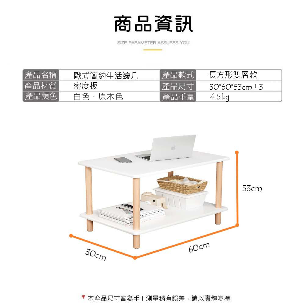 【AOTTO】簡約多功能客廳雙層茶几邊桌-暖白色(FT-032W), , large