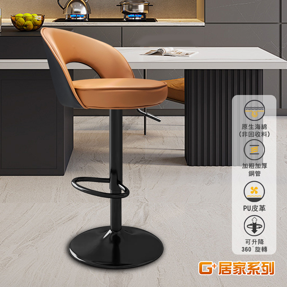 【G+居家】免組裝 舒活護腰加大坐墊高腳椅(氣壓升降椅/高腳椅/吧檯椅/中島椅/酒吧高凳/高椅凳), , large
