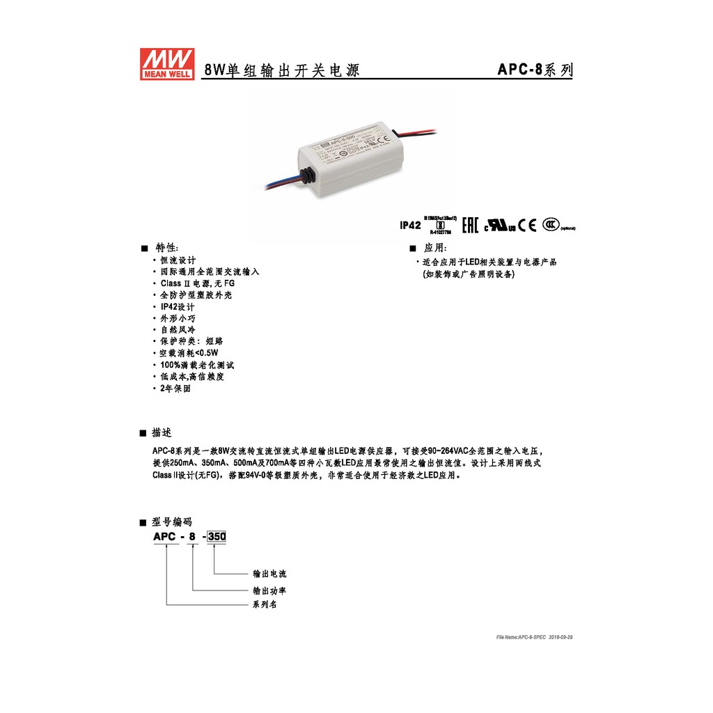 明緯 8W單組輸出LED光源電源(APC-8-500), , large