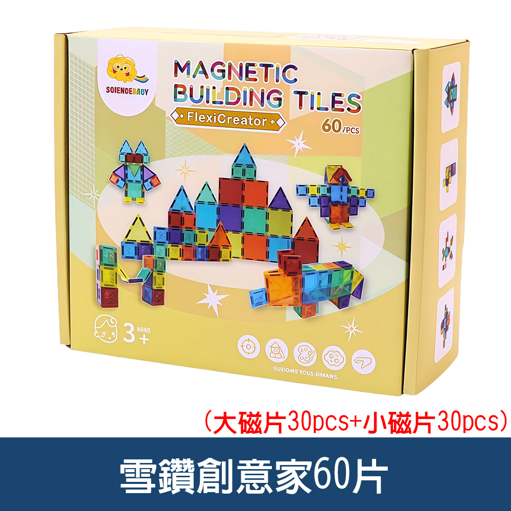 【啾愛你】雪鑽創意家 60pcs (大磁片30pcs+小磁片30pcs)