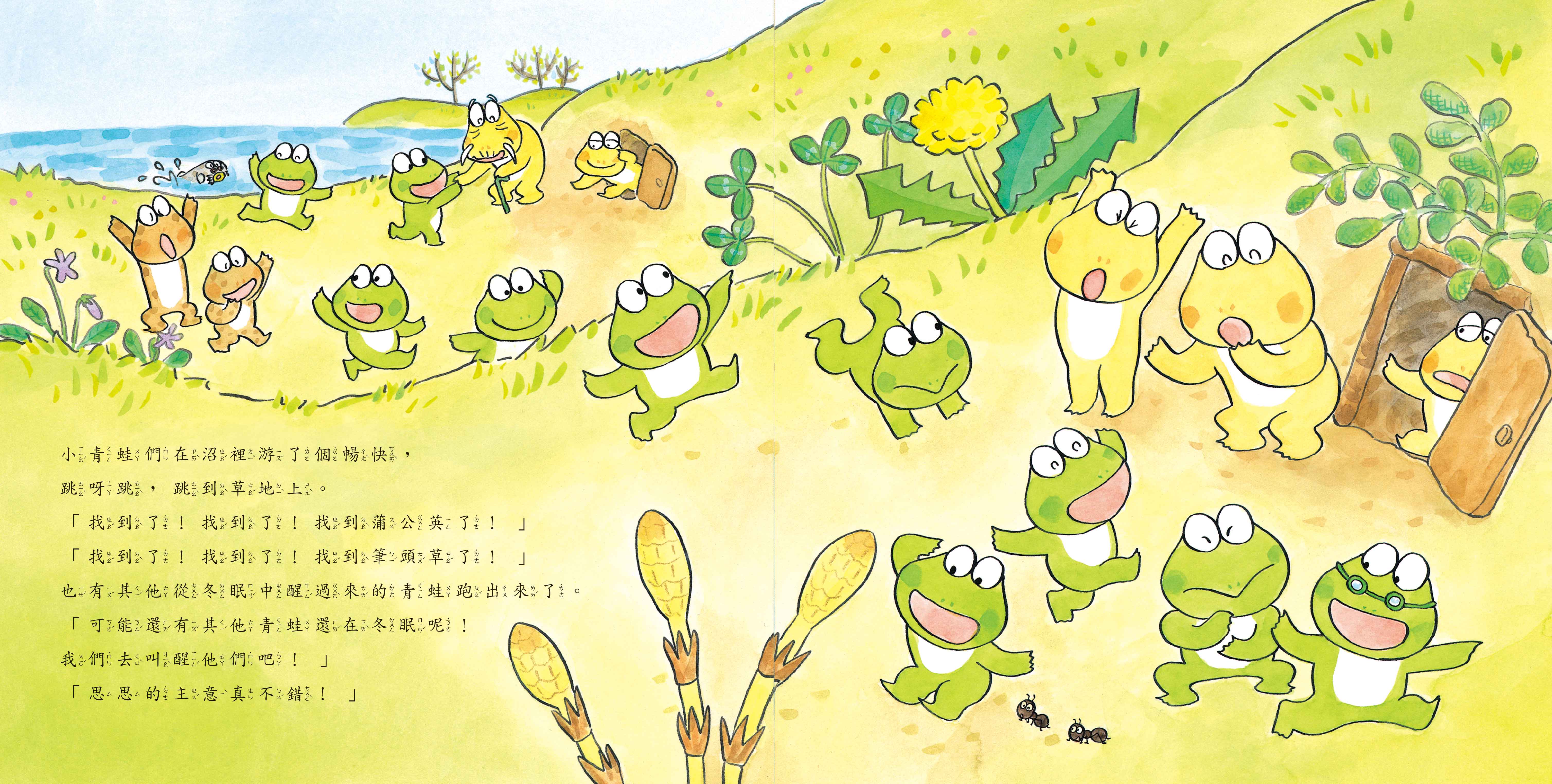 《南門書局》單本繪本館~10隻小青蛙春天來囉 1本, , large