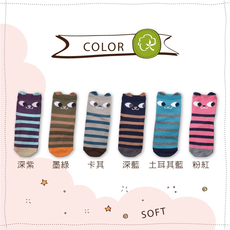 【現貨】MIT台灣製趣味立體止滑童短襪-嘿嘿貓 HP5059, , large