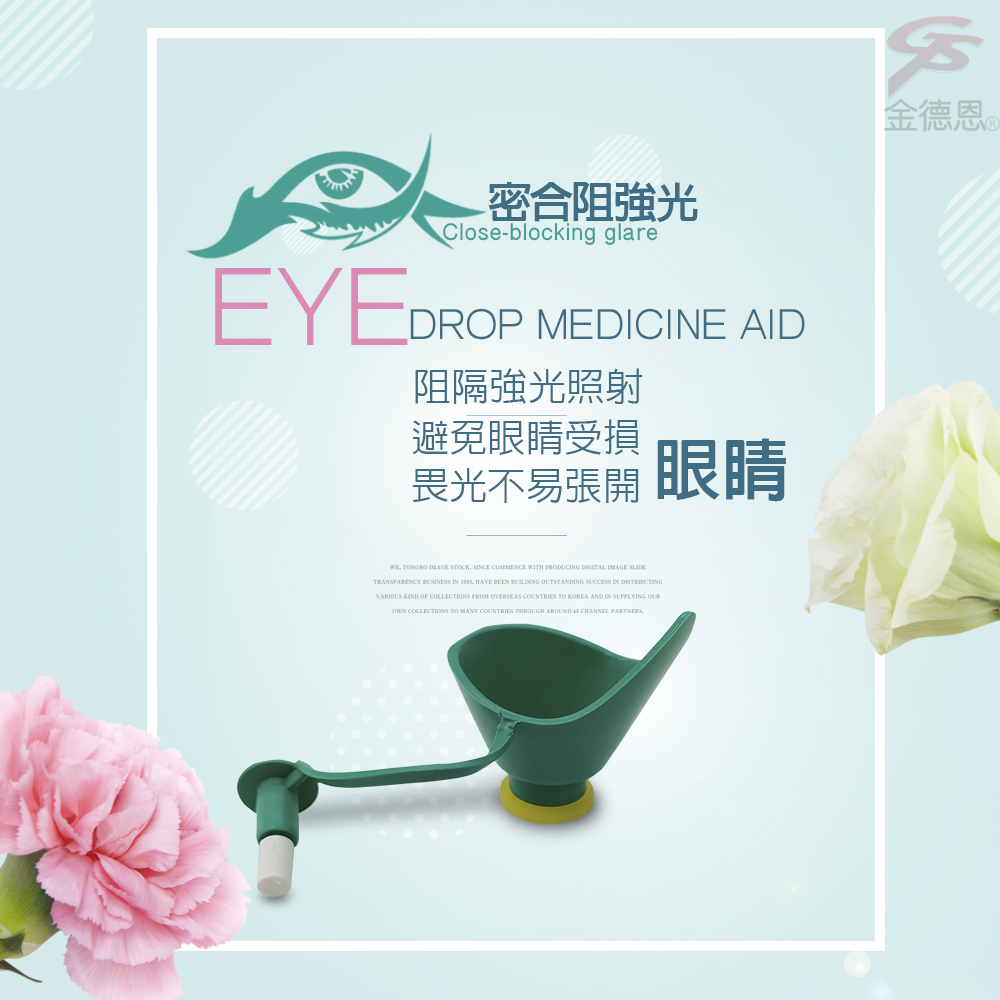 GS MALL 台灣製造 不求人點眼藥水輔助器 點眼器 眼藥水輔助器 眼藥水器 點眼藥水 不求人 顏色隨機 藥水輔助, , large
