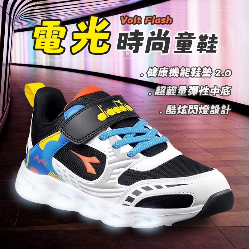 DIADORA迪亞多那 電光時尚童鞋 童運動鞋 兒童鞋 酷炫閃燈 魔鬼氈 寬楦 透氣 保護後跟 吸震 抗菌 黑白藍 藍粉, , large