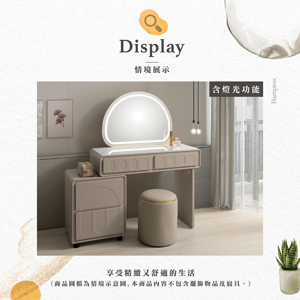  【Hampton 漢汀堡】利特庵3.3尺伸縮鏡台-含椅, , large