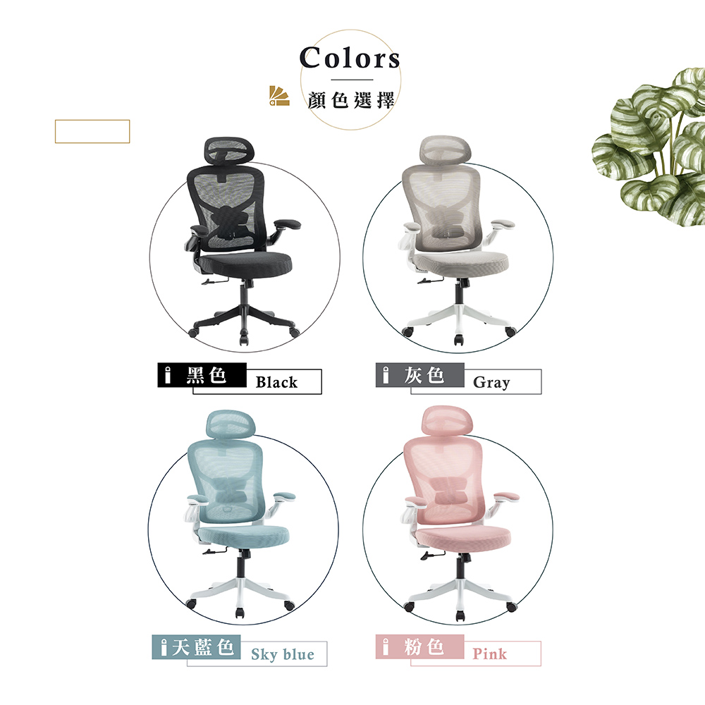 【Hampton 漢汀堡】克斯爾網布扶手辦公椅-粉色, , large