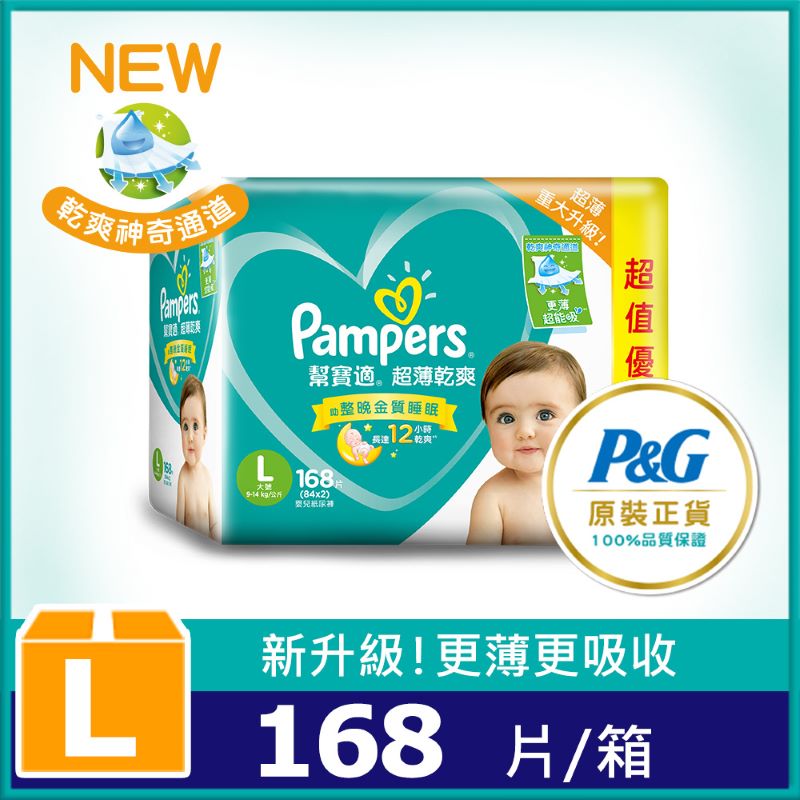 PAMPERS DPR L 168S FS M5, , large