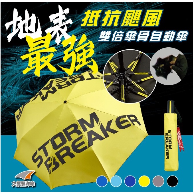 【周周生活】雨傘 現貨 自動傘 傘 折疊傘 雙倍傘骨 防風雨傘 遮陽傘 防潑水 陽傘 摺疊傘 折疊雨傘 晴雨傘 快速出貨, , large