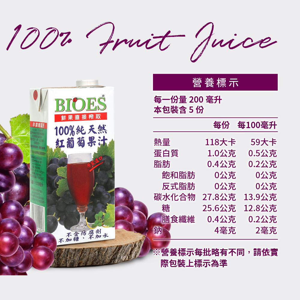 Pure Natural 100% Red Grape Juice (1000ml) x18, , large