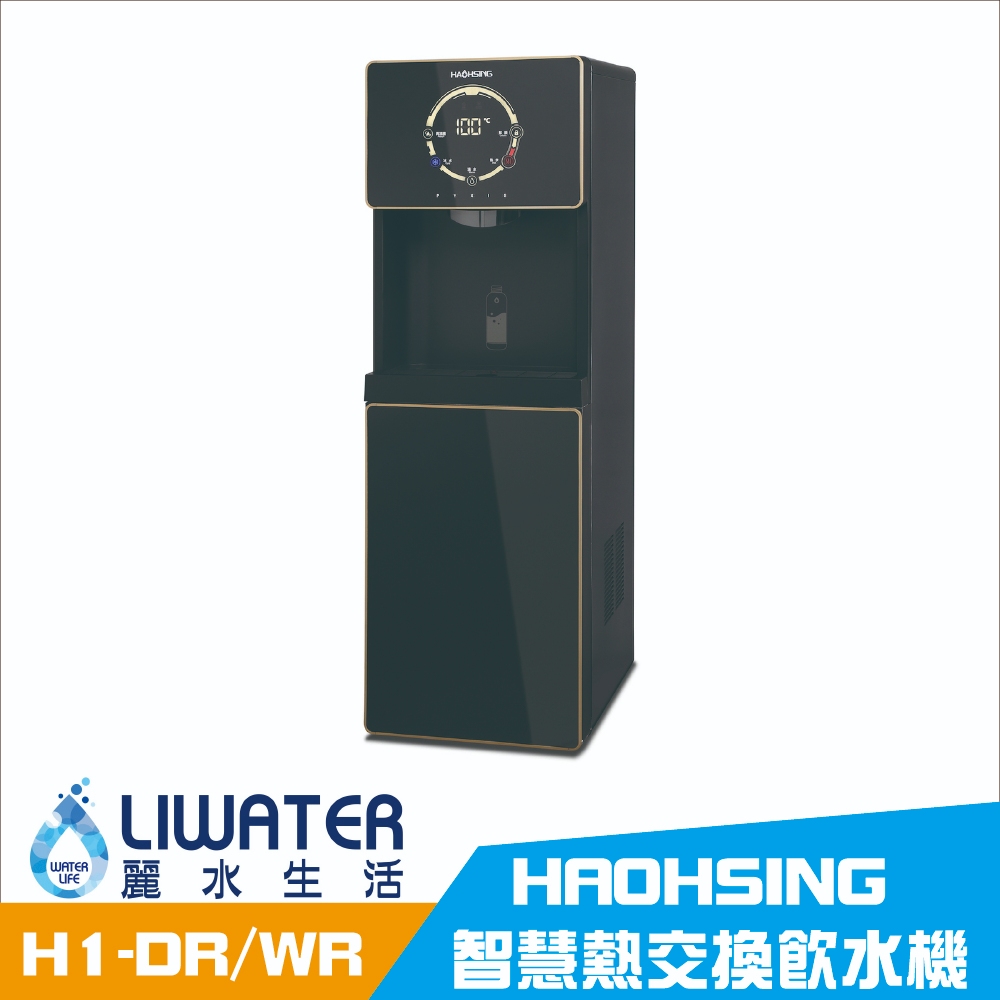【麗水生活】豪星 HAOHSING PYXIS H1-DR/H1-WR 懸浮感應三溫飲水機(黑色)