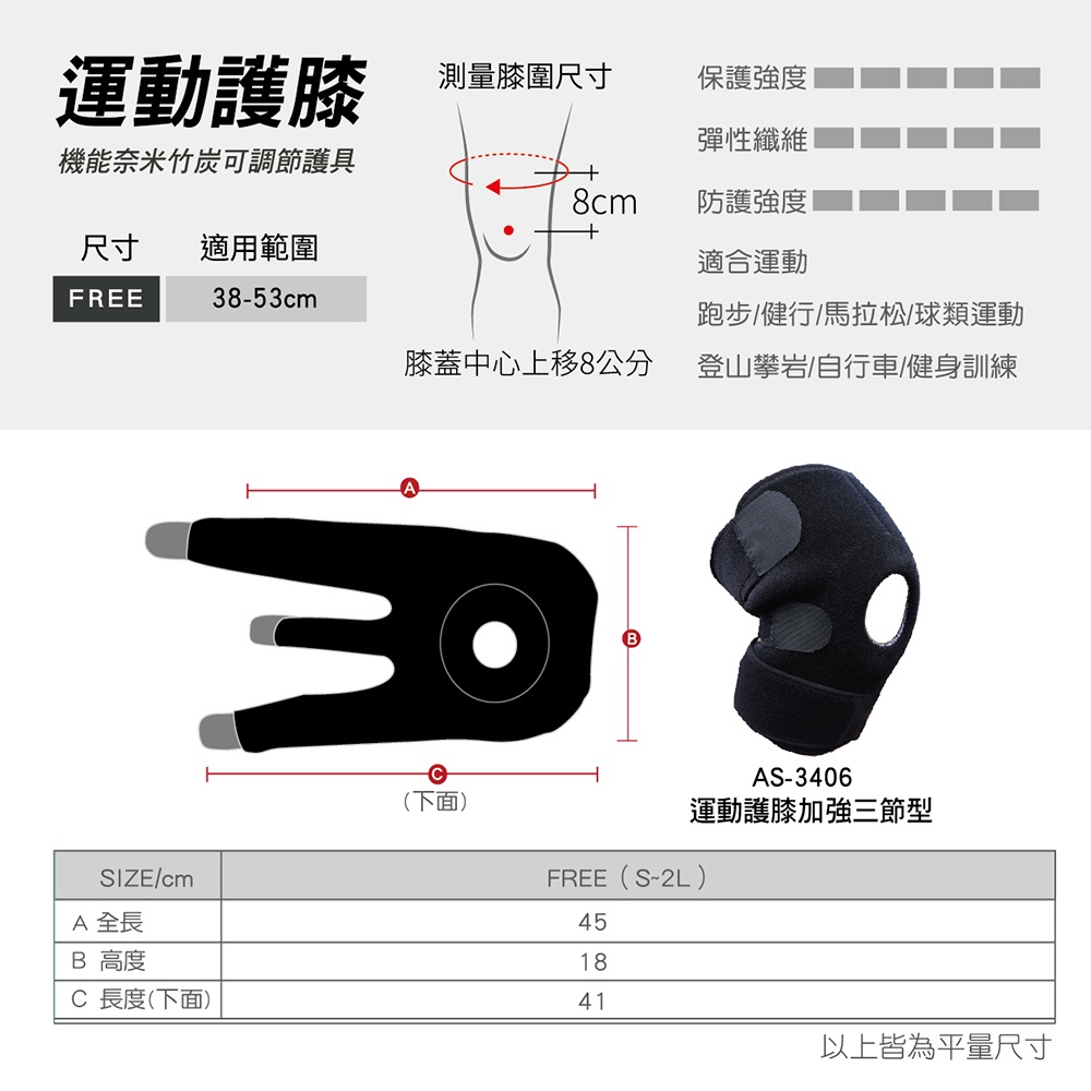 【AREXSPORT】AS-3406 登山護膝 台灣製現貨 運動護膝支撐護膝 護膝加強三節型可調節(單支) 銀髮族護膝, , large