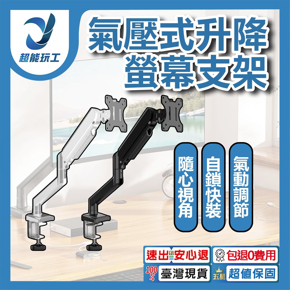 鋁合金氣壓式升降螢幕支架/白, , large