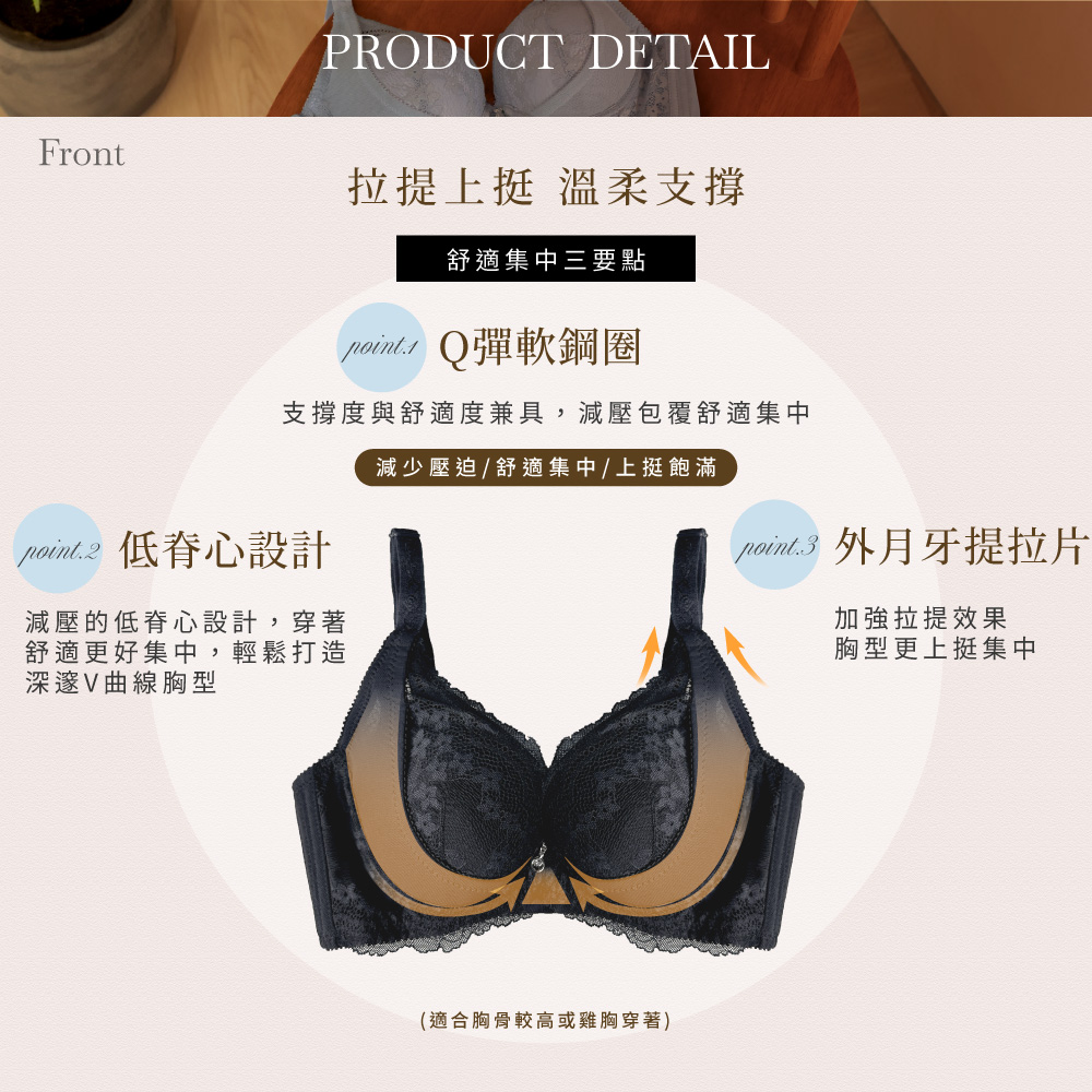 【Clany可蘭霓】 澎然升級 抑菌石墨烯軟鋼圈調整型BCD內衣｜低脊心.集中包副乳.蕾絲內衣 8071-63 質感黑, , large