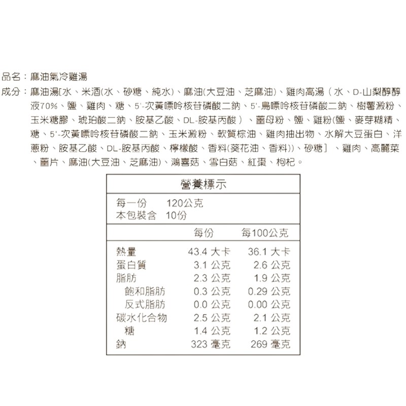 十八匠作 麻油氣冷雞湯1200g(冷凍), , large