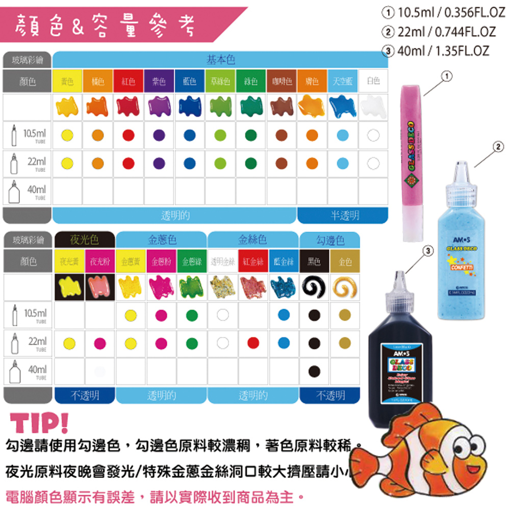 【韓國AMOS】12色 世界名著 文森特.梵高 玻璃貼 玻璃彩繪膠, , large