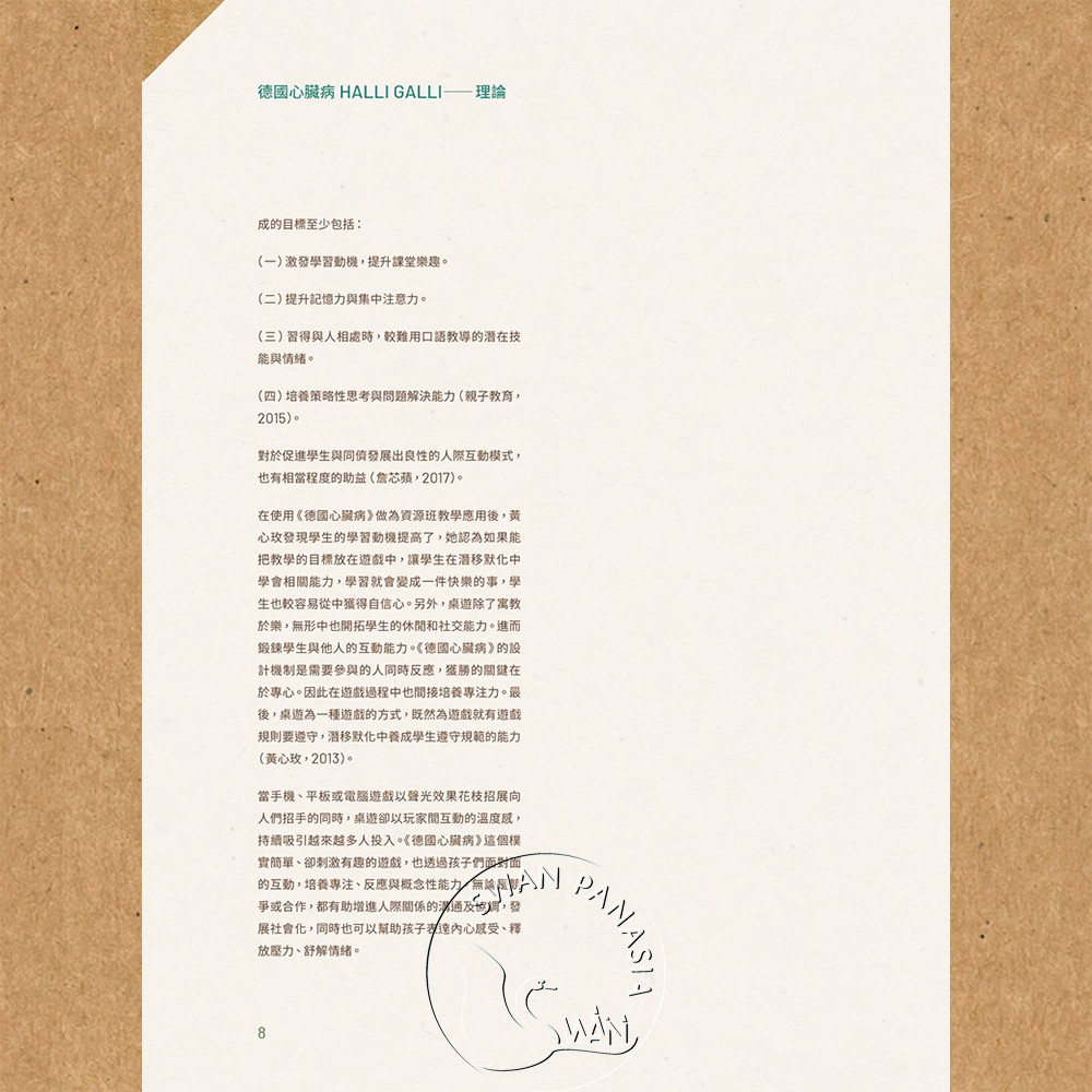 【新天鵝堡桌遊】特愛玩桌遊, , large