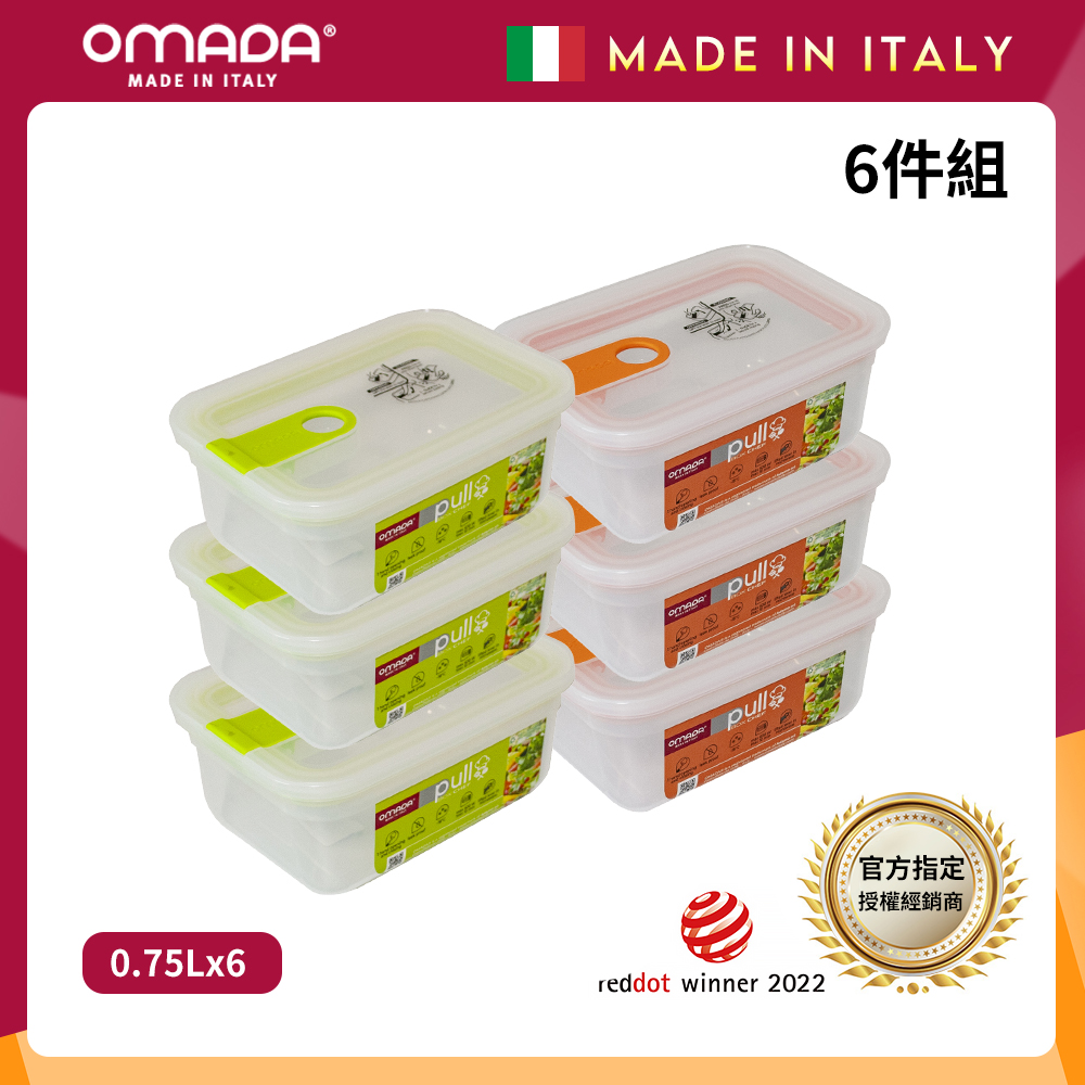 【義大利OMADA】主廚CHEF 單手易拉 PP保鮮盒0.75L(小家庭六件組)任選色, , large