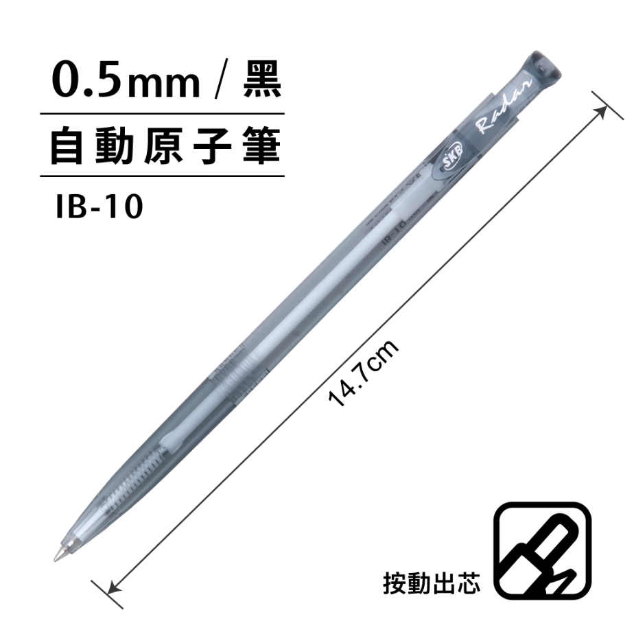 SKB IB-10 自動原子筆 【0.5mm】紅, , large