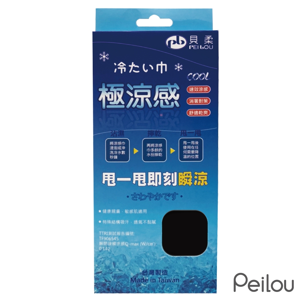 【現貨】MIT台灣製 極涼感 時尚涼感 涼感巾 HP6059, , large