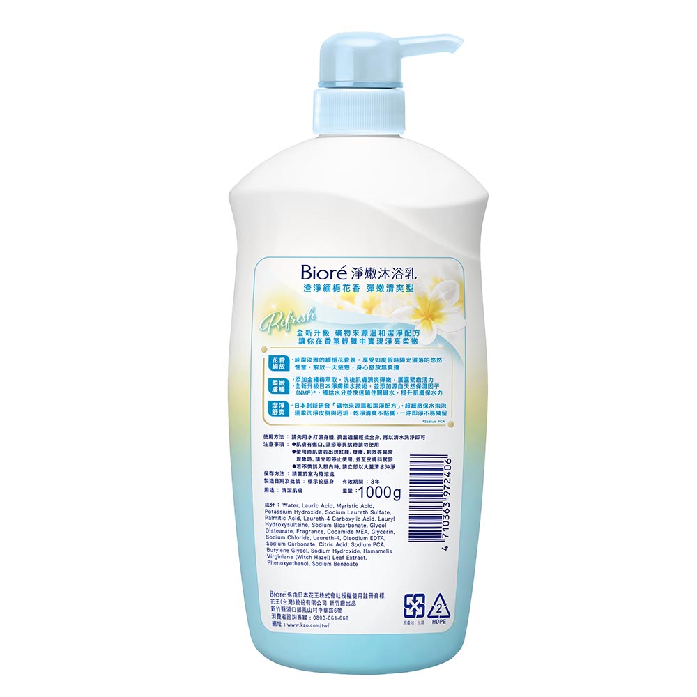 Biore Body Foam, , large