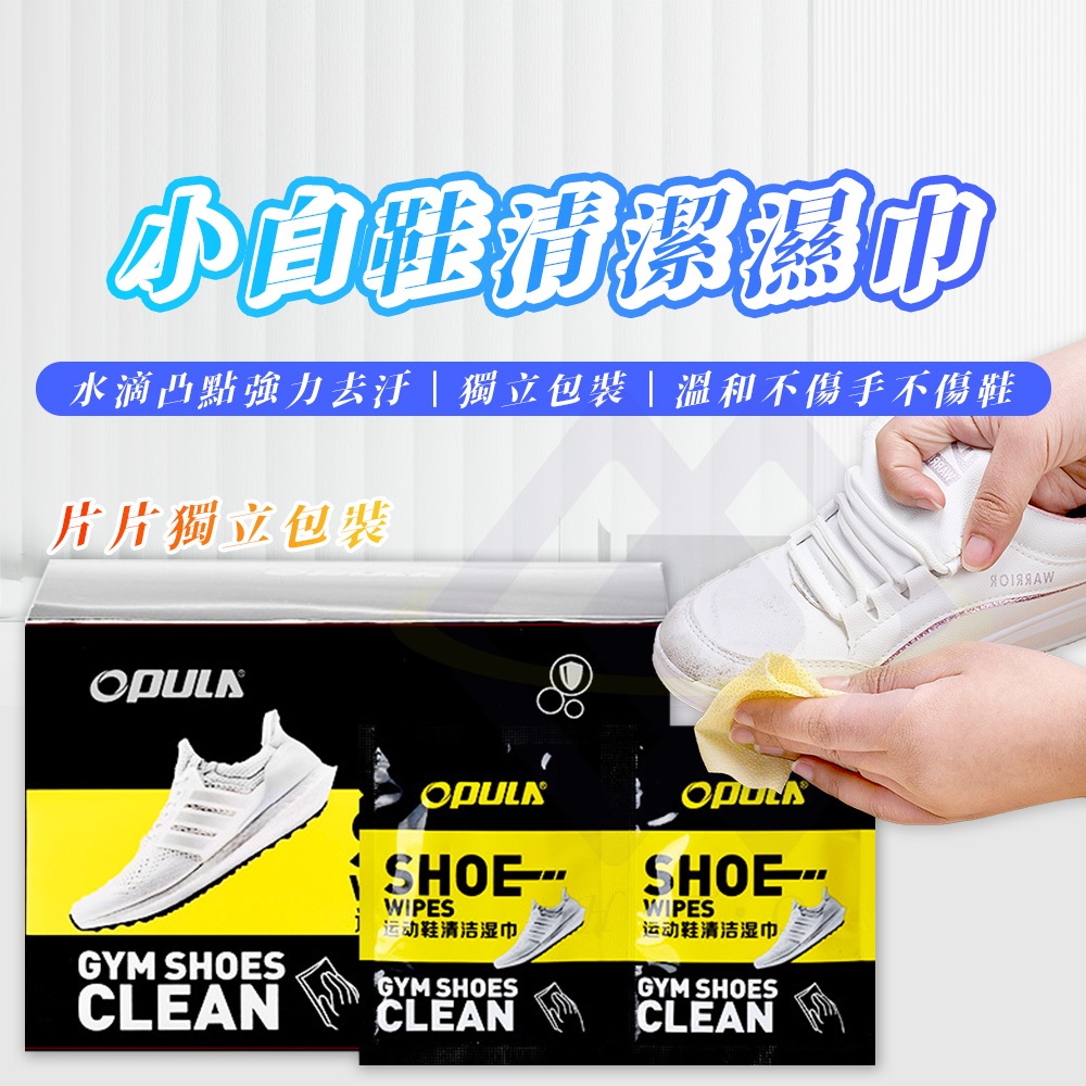 White Sneaker Cleaning Wipes - Individually Wrapped 30 Pack/Box (Single Box)