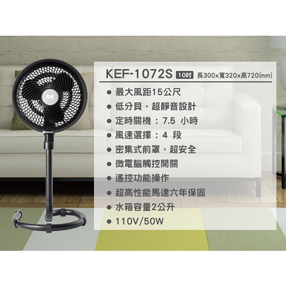 KE High-Efficiency Circulation Fan KEF1072S, , large