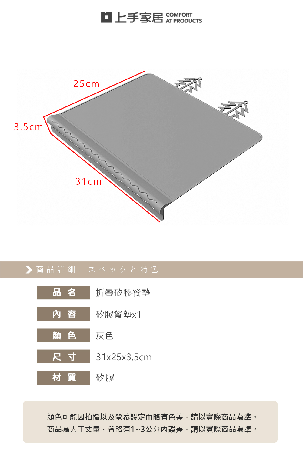 silicone-placemat, , large